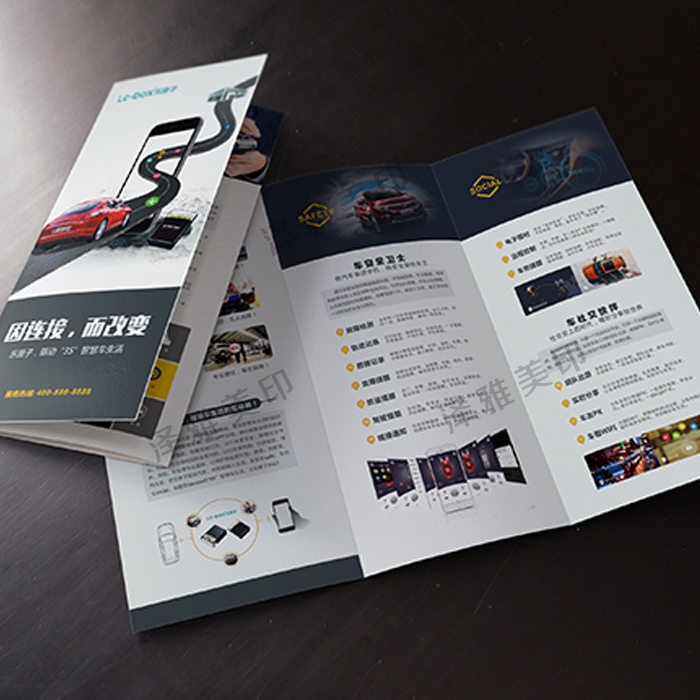 产品说明书印刷 产品说明书印刷