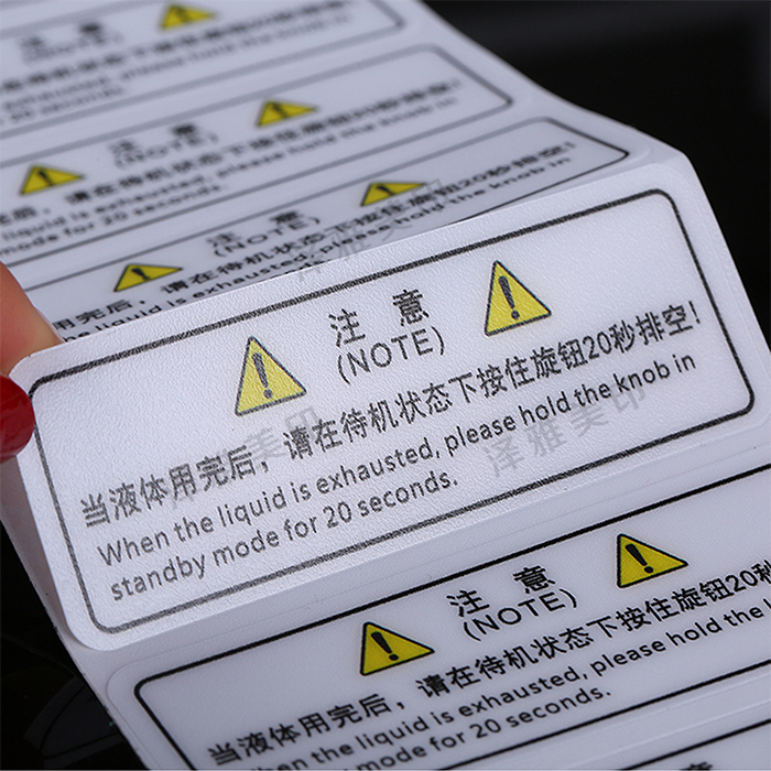 十堰标签印刷 十堰标签印刷