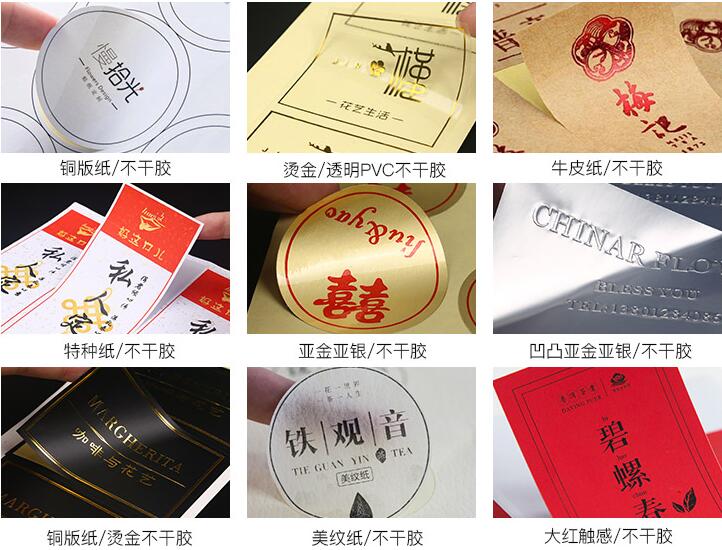 透明不干胶印刷 透明不干胶印刷