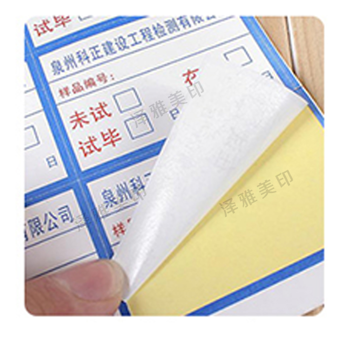 襄阳不干胶印刷 襄阳不干胶印刷