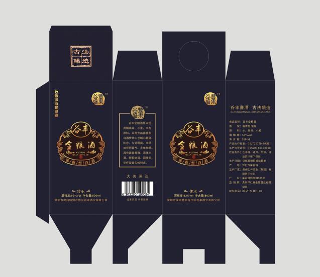 荆门精美酒包装定制 荆门精美酒包装定制