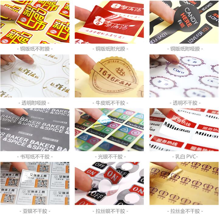 荆门不干胶印刷 荆门不干胶印刷