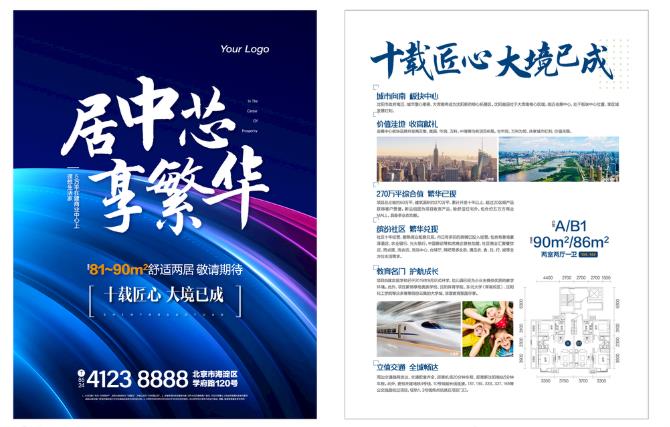 咸宁房地产宣传单印刷 咸宁房地产宣传单印刷