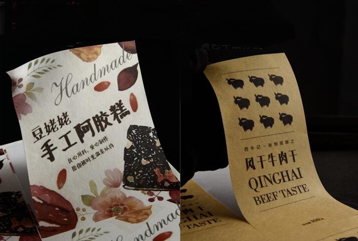 黄冈标签设计制作 黄冈标签设计制作