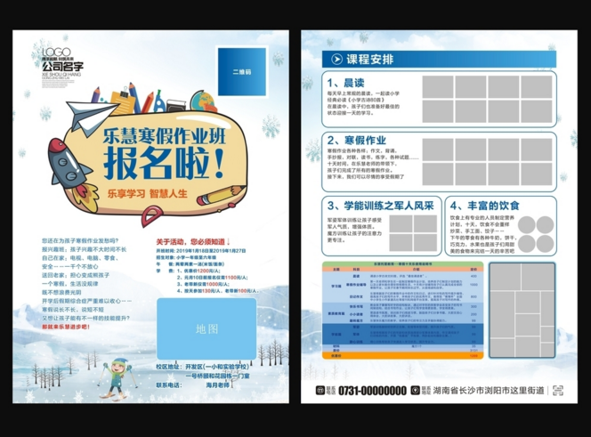 彩页印刷 彩页印刷