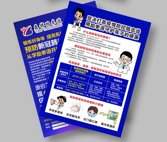 彩页印刷 彩页印刷