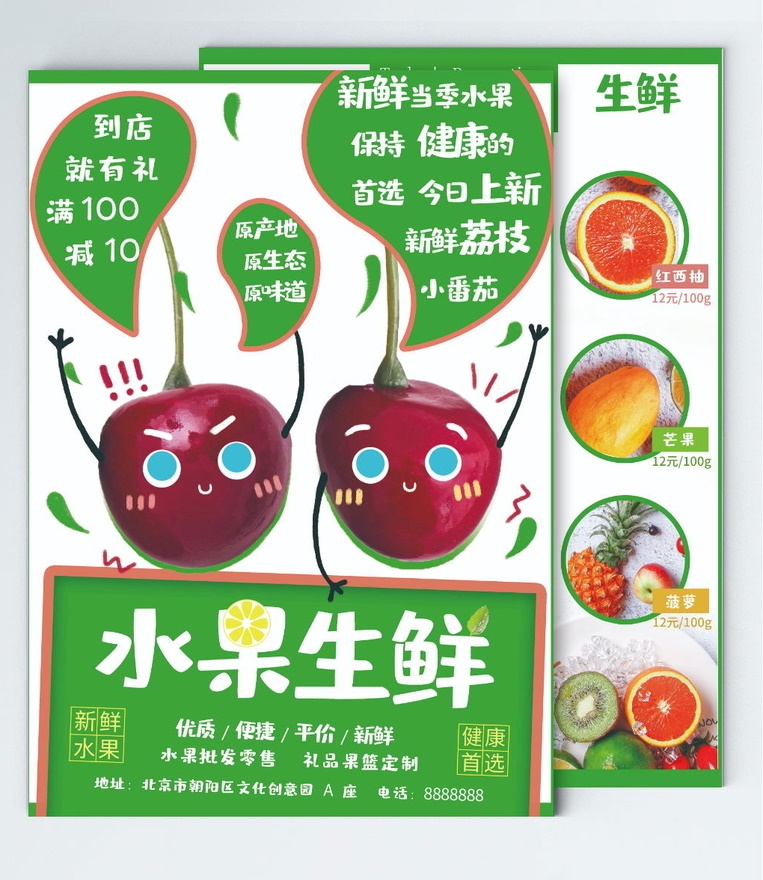 彩页印刷 彩页印刷