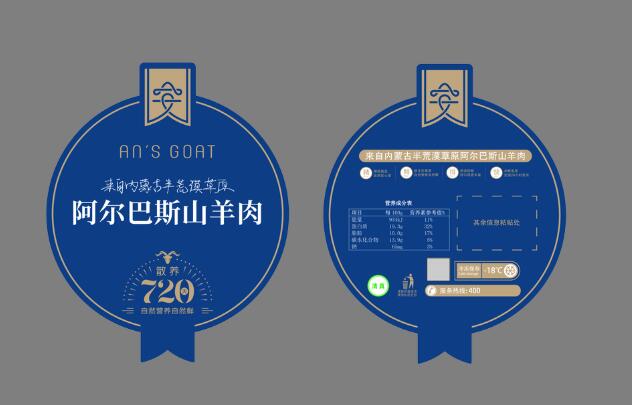 不干胶印刷 不干胶印刷