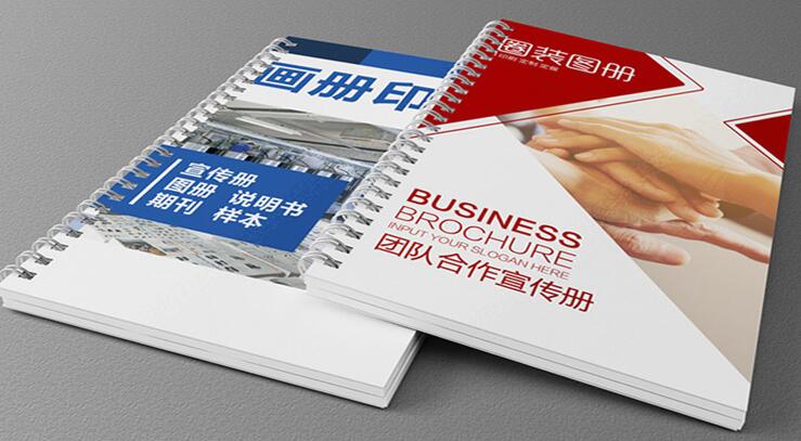 宣传画册印刷 宣传画册印刷