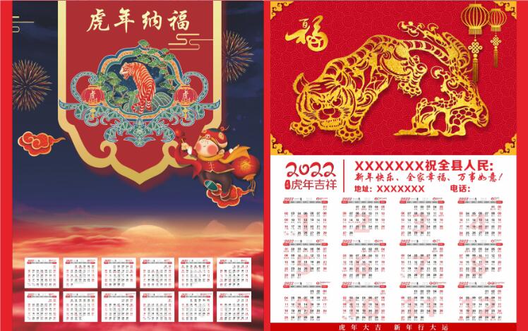 企业挂历印刷 企业挂历印刷