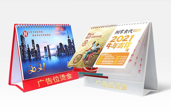 创意台历制作 创意台历制作