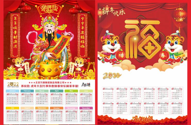 家居挂历印刷 家居挂历印刷