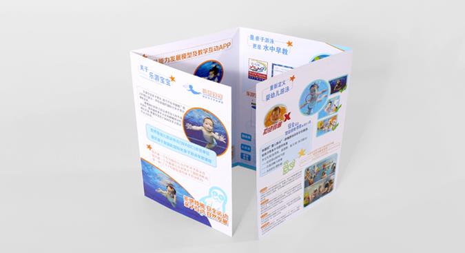 折页印刷价格 折页印刷价格