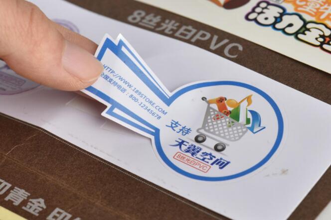 不干胶标签印刷价格 不干胶标签印刷价格