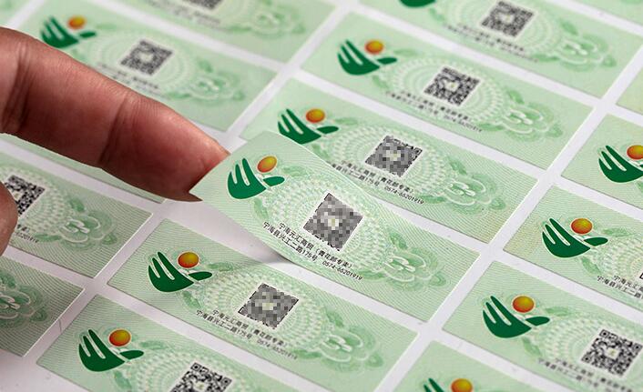 防伪二维码标贴制作 防伪二维码标贴制作