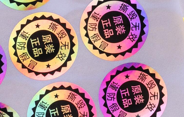 易碎纸防伪标签定制 易碎纸防伪标签定制