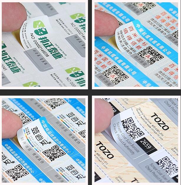 防伪标签制作 防伪标签制作
