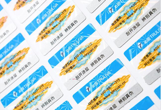 防伪标签印刷 防伪标签印刷