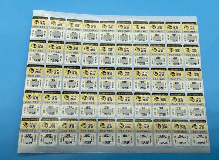 二维码防伪标签定制 二维码防伪标签定制