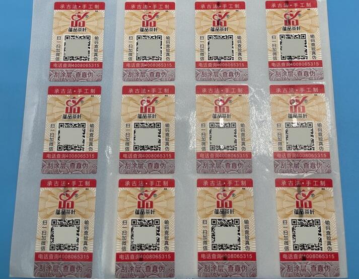 防伪标签制作价格 防伪标签制作价格