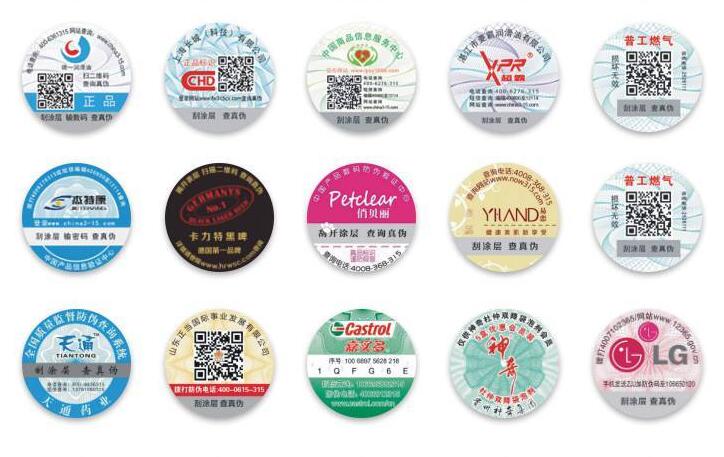 护肤品防伪商标定制 护肤品防伪商标定制