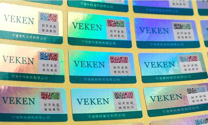 二维码防伪标签制作 二维码防伪标签制作