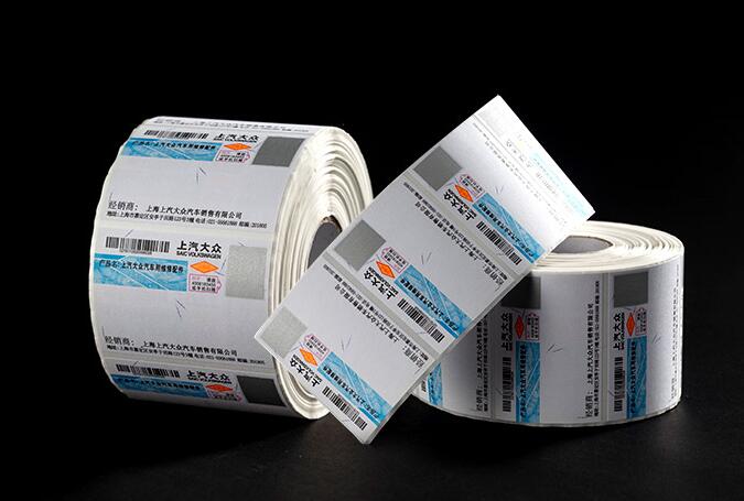 化妆品防伪商标定做 化妆品防伪商标定做