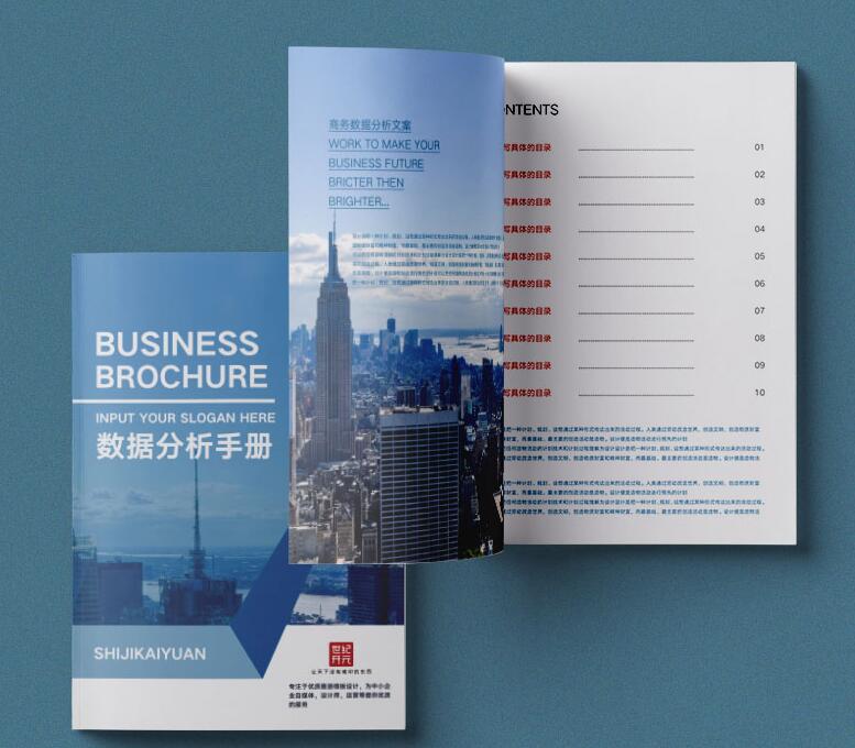 企业宣传册印刷 企业宣传册印刷