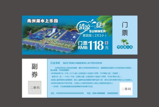 门票印刷 门票印刷