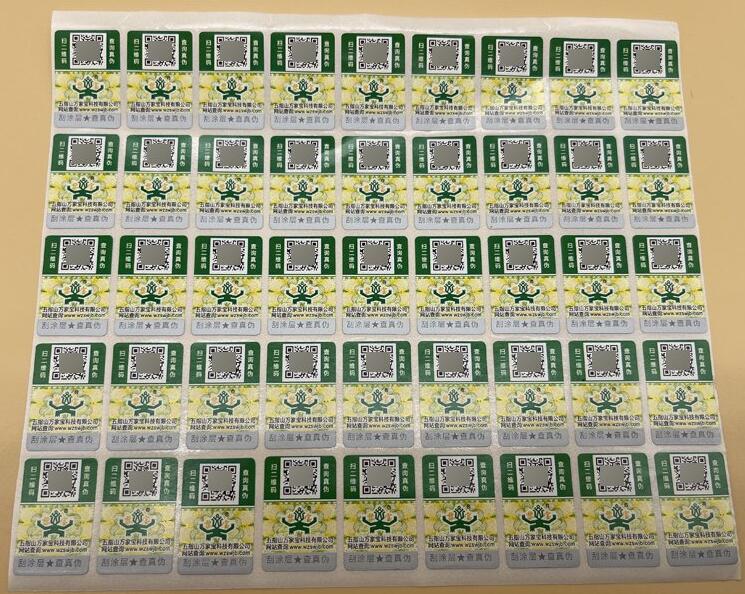 防伪标签制作价格 防伪标签制作价格