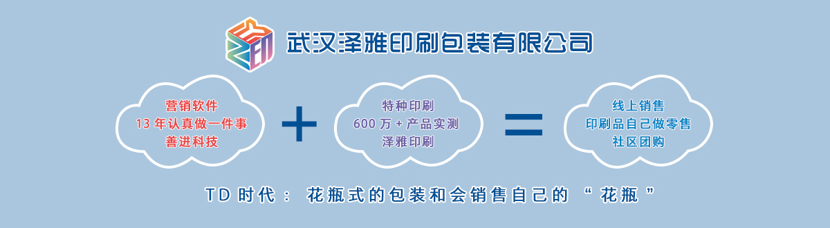 泽雅印刷 - 色彩世界--无可比拟--泽雅彩印--品质生活 - 武汉泽雅印刷包装 泽雅印刷 - 色彩世界--无可比拟--泽雅彩印--品质生活 - 武汉泽雅印刷包装